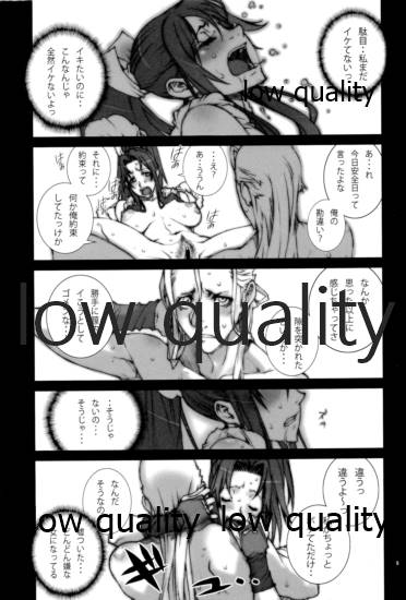 ~舞降 MAI HURU~ page 10 full