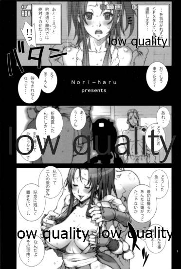 ~舞降 MAI HURU~ page 4 full
