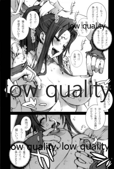 ~舞降 MAI HURU~ page 6 full