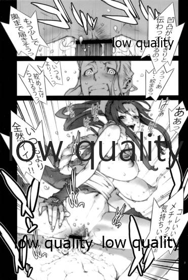 ~舞降 MAI HURU~ page 8 full