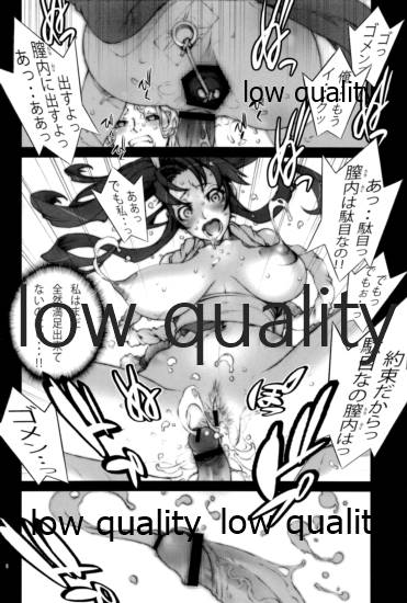 ~舞降 MAI HURU~ page 9 full