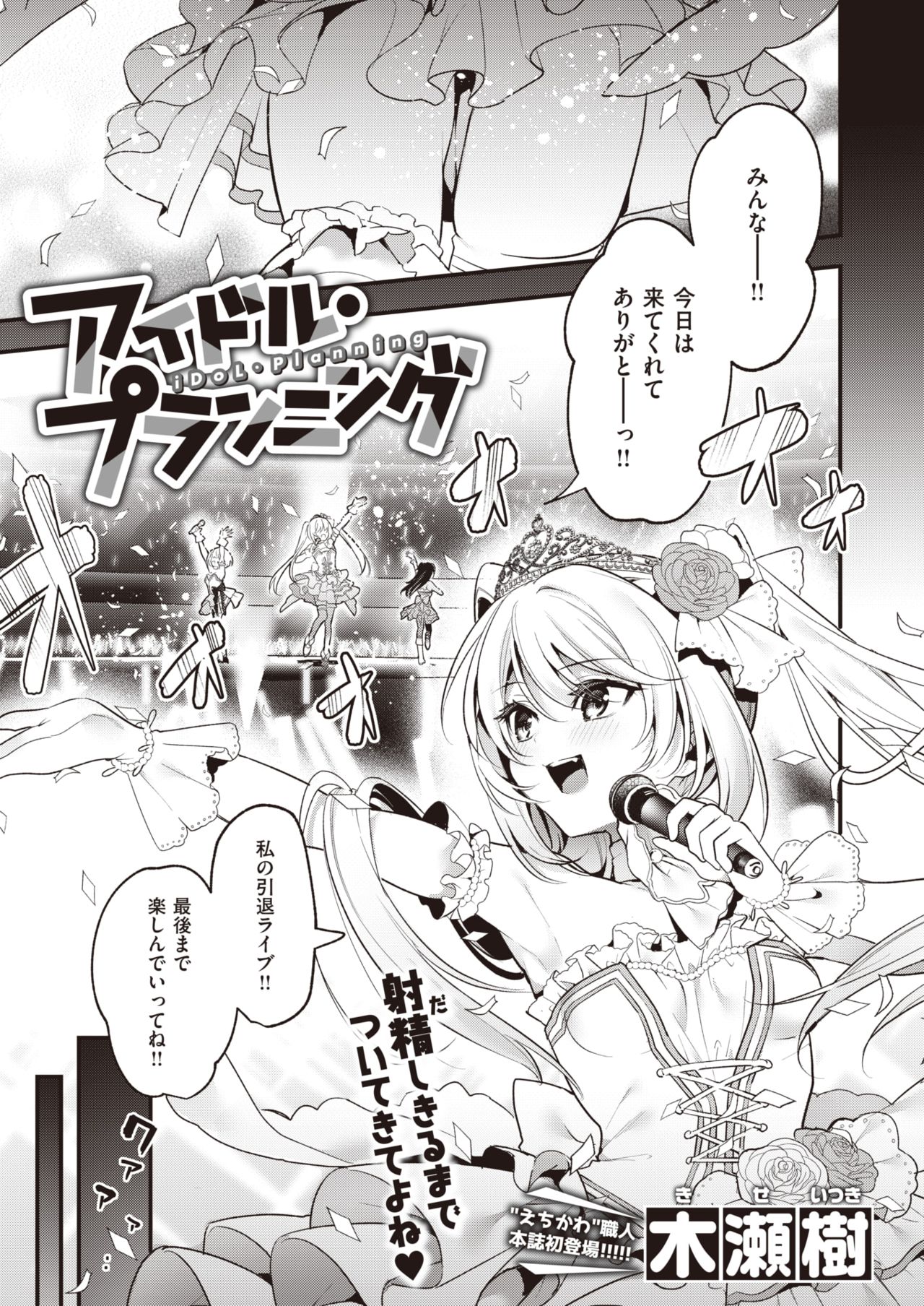 WEEKLY Kairakuten 2021 No.38 page 2 full