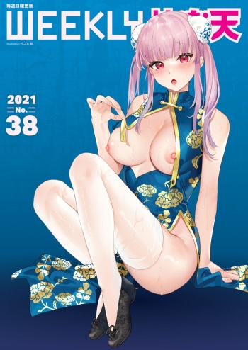 WEEKLY Kairakuten 2021 No.38 cover