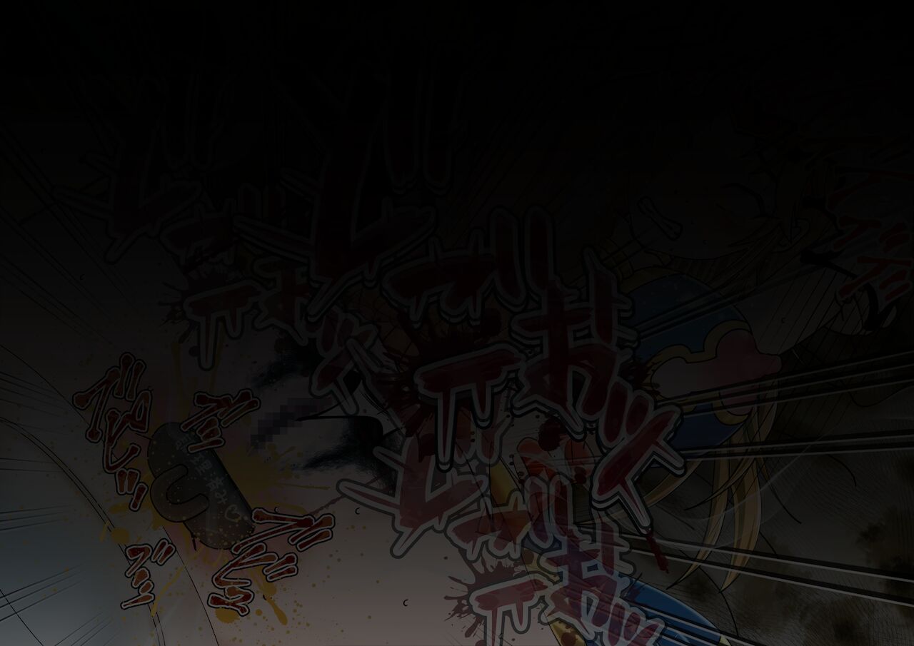 殺スケ page 10 full
