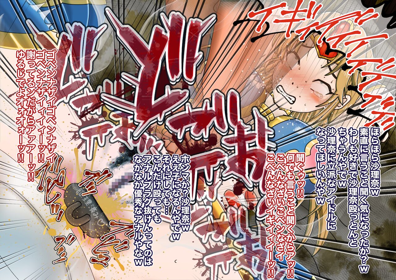 殺スケ page 8 full