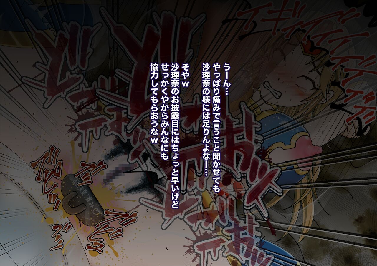 殺スケ page 9 full