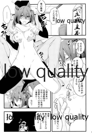 Sendai Kai Ni ga Suki na Teitoku no Tame no Bon page 10 full