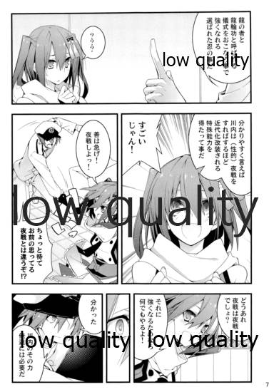 Sendai Kai Ni ga Suki na Teitoku no Tame no Bon page 6 full