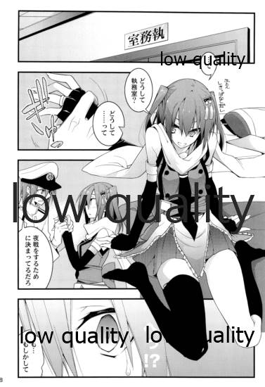 Sendai Kai Ni ga Suki na Teitoku no Tame no Bon page 7 full
