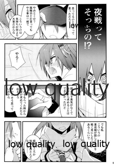 Sendai Kai Ni ga Suki na Teitoku no Tame no Bon page 8 full