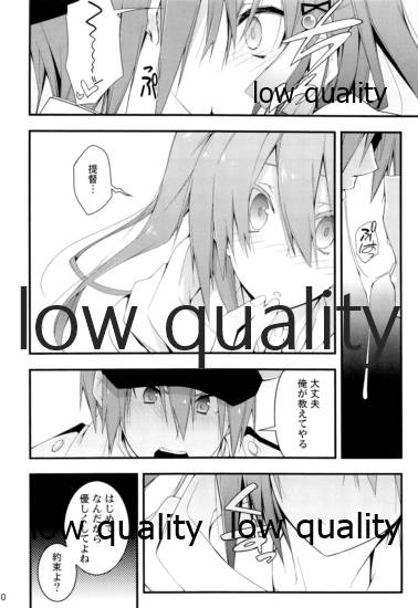 Sendai Kai Ni ga Suki na Teitoku no Tame no Bon page 9 full