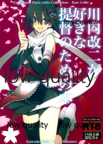 Sendai Kai Ni ga Suki na Teitoku no Tame no Bon cover
