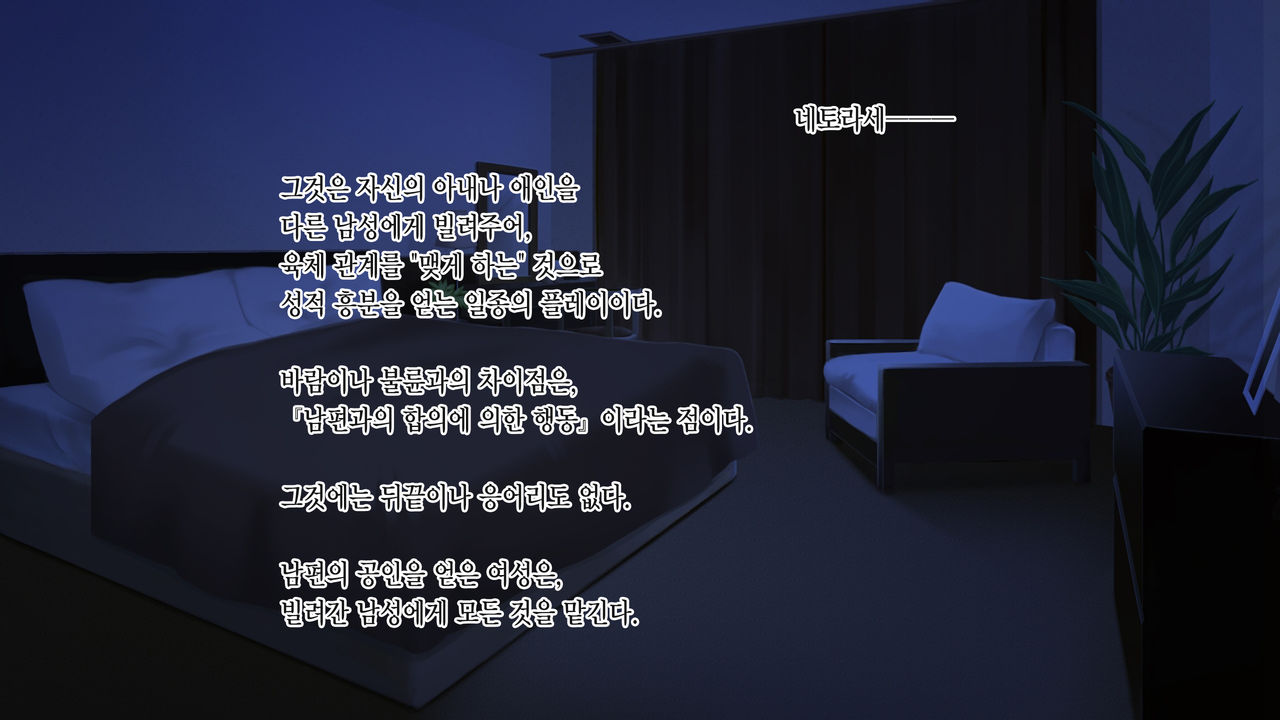 Motokare ni Kashidashi Tsuma, Marina no Netorase Houkoku - Otto side- | 전남친에게, 대출아내 마리나의 네토라세 보고 - 남편 사이드 - page 2 full
