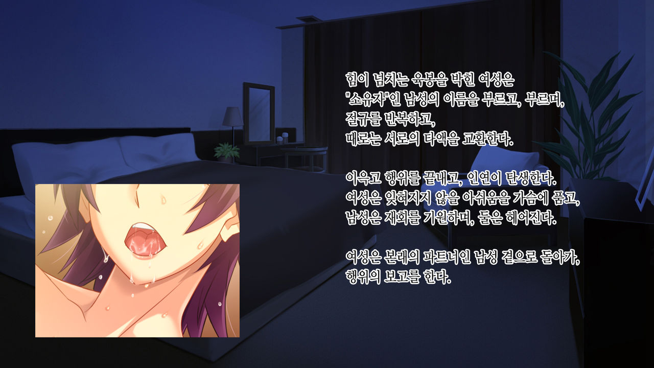 Motokare ni Kashidashi Tsuma, Marina no Netorase Houkoku - Otto side- | 전남친에게, 대출아내 마리나의 네토라세 보고 - 남편 사이드 - page 3 full