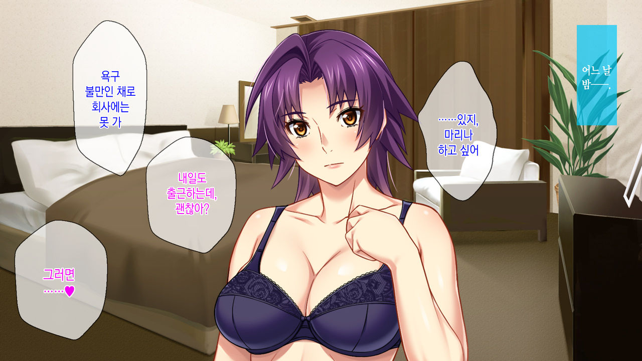 Motokare ni Kashidashi Tsuma, Marina no Netorase Houkoku - Otto side- | 전남친에게, 대출아내 마리나의 네토라세 보고 - 남편 사이드 - page 8 full
