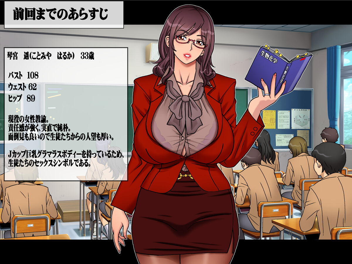 J Cup Hitozuma Onna Kyoushi Saimin  Ryoujoku Chuuhen page 2 full