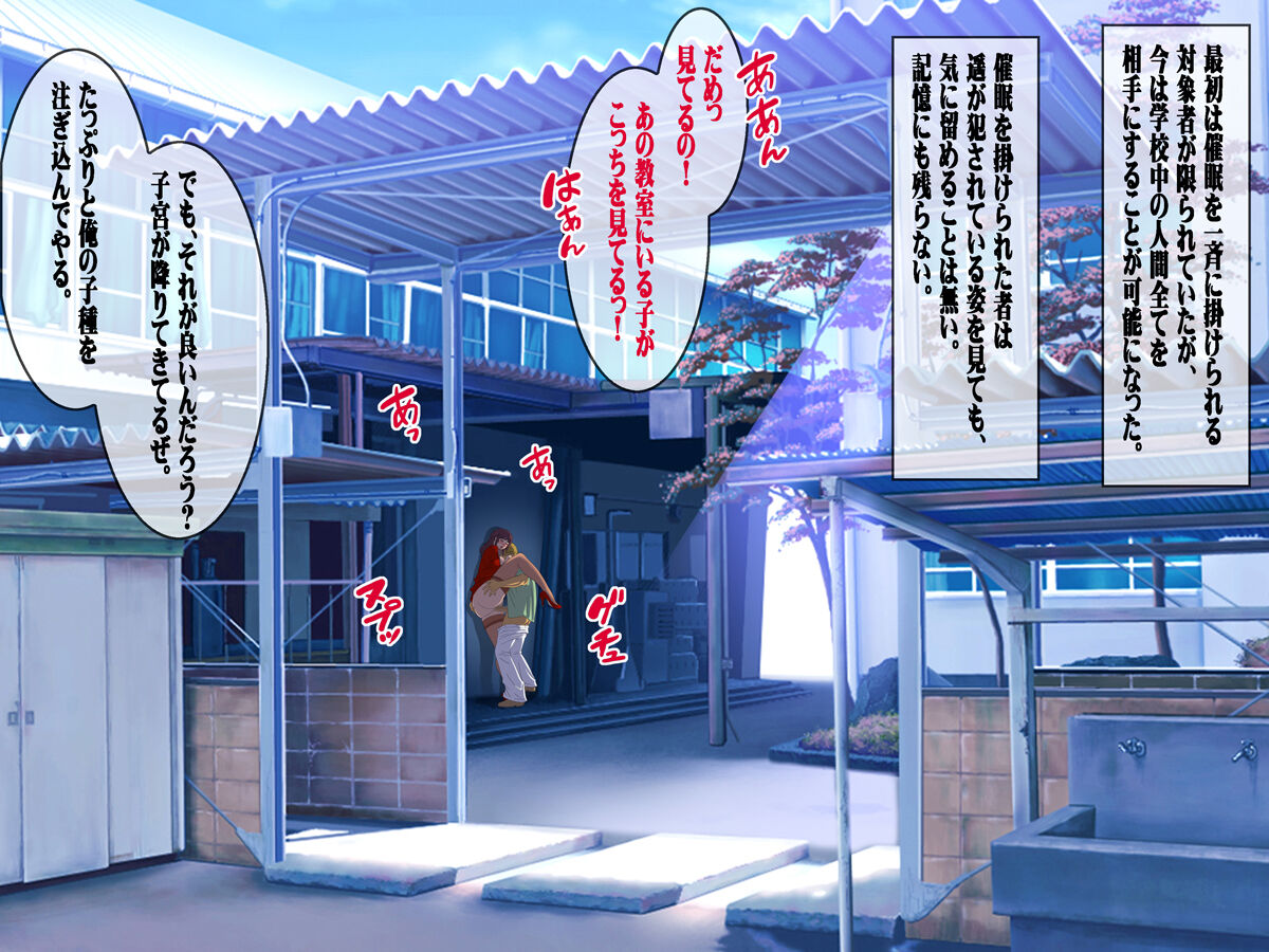 J Cup Hitozuma Onna Kyoushi Saimin  Ryoujoku Chuuhen page 8 full