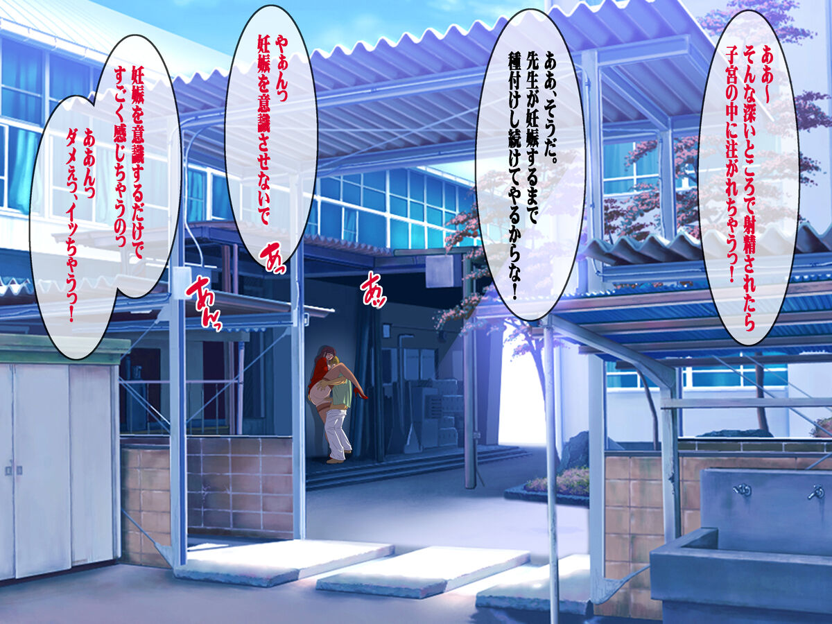 J Cup Hitozuma Onna Kyoushi Saimin  Ryoujoku Chuuhen page 9 full