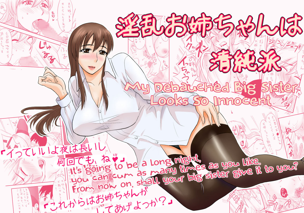 Inran Onee-chan wa Seijunha | My Debauched Big Sister Looks So Innocent page 1 full