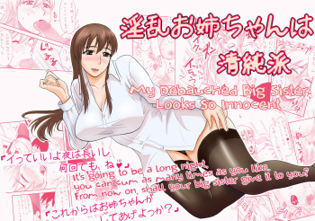 Inran Onee-chan wa Seijunha | My Debauched Big Sister Looks So Innocent cover
