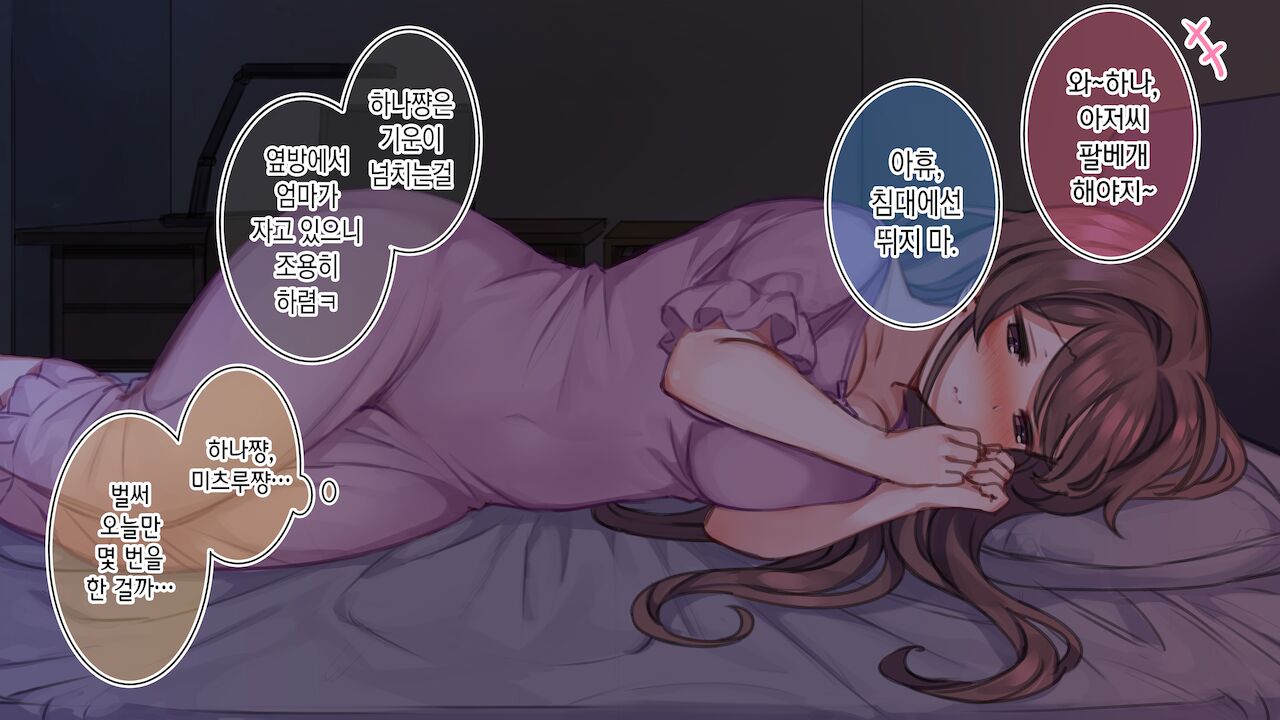 Youko matome page 1 full