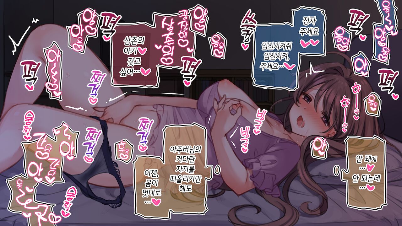 Youko matome page 4 full