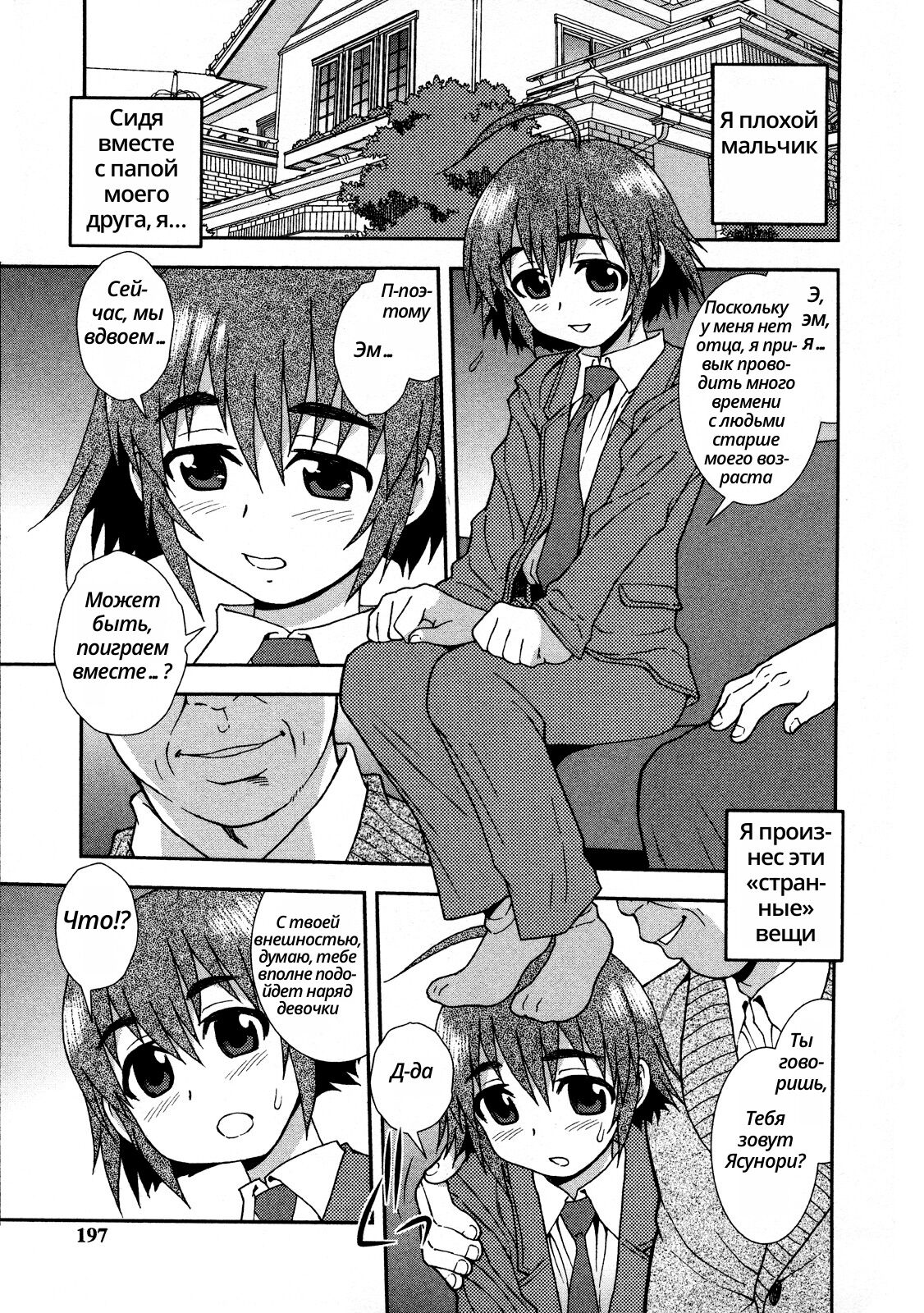 Henshin + atogaki | Превращение + послесловие page 1 full