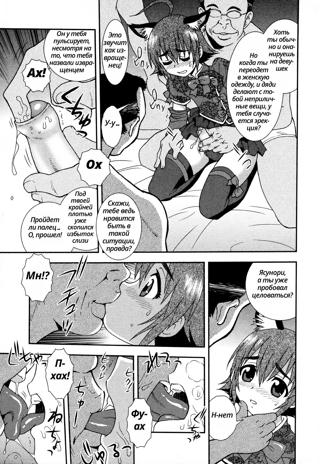 Henshin + atogaki | Превращение + послесловие page 5 full