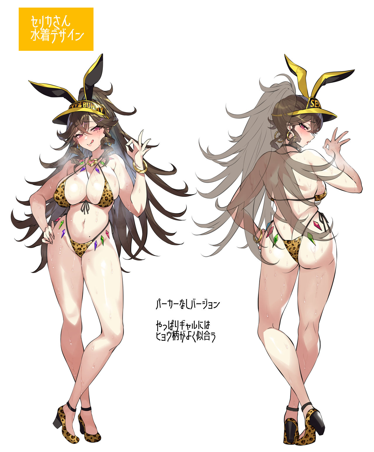 Celica page 8 full