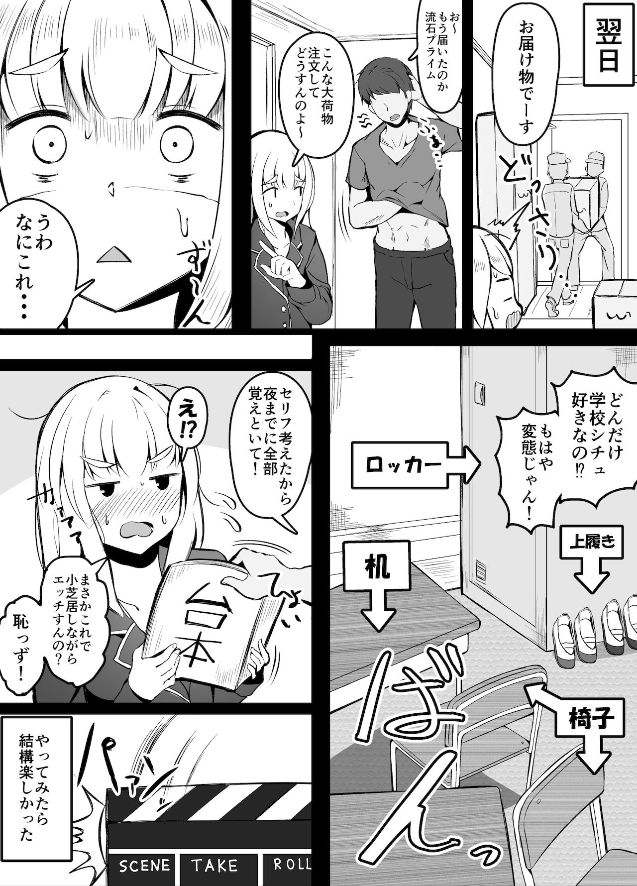 彼氏の性癖が思ってたよりガチでドン引きする彼女 page 5 full