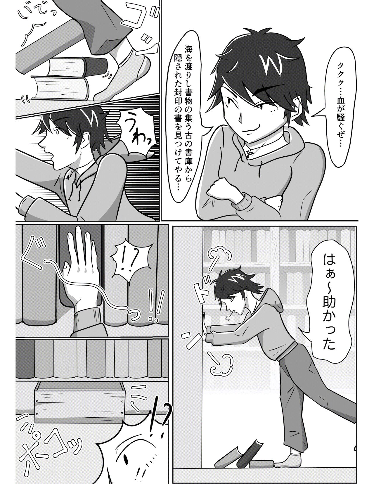 Akuma Shokan Gyaku Rape page 4 full