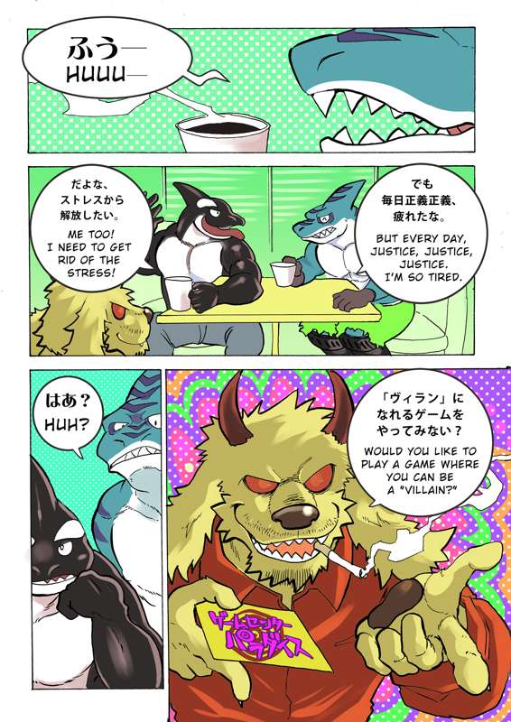 Gekkan Hypnosis Vol. 4 page 4 full