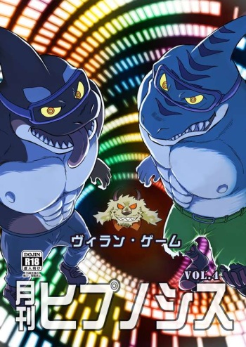 Gekkan Hypnosis Vol. 4 cover