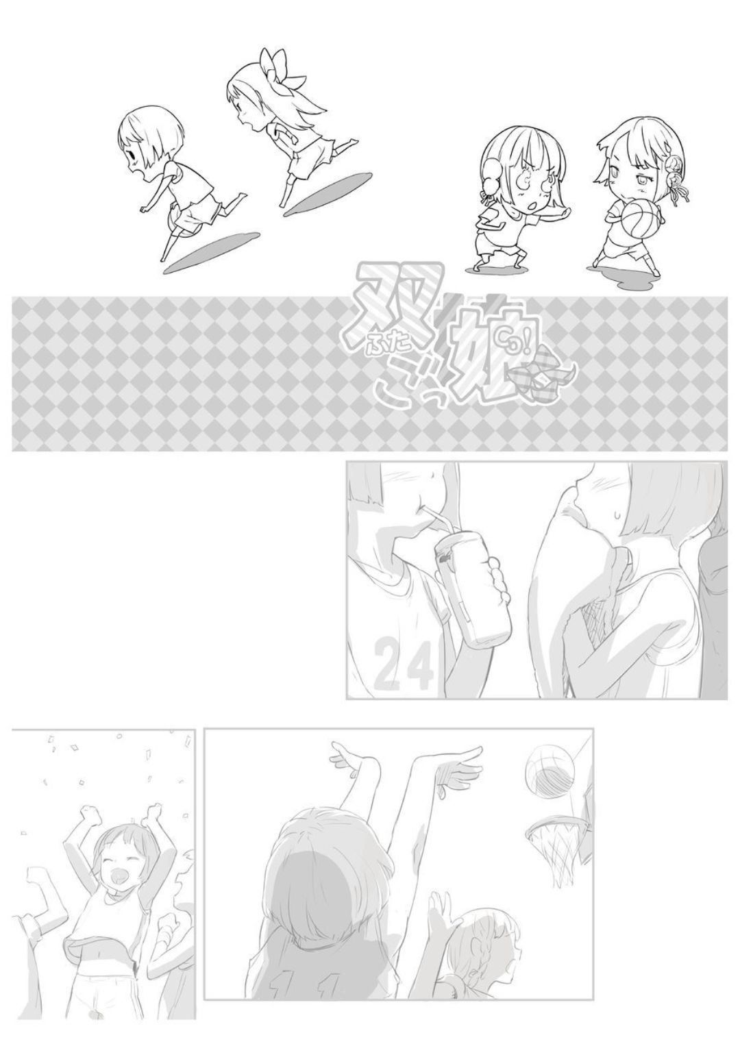 双ごっ娘 page 2 full