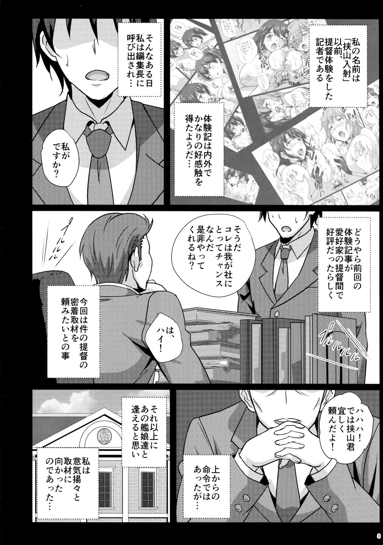 Paizuri no Susume page 2 full
