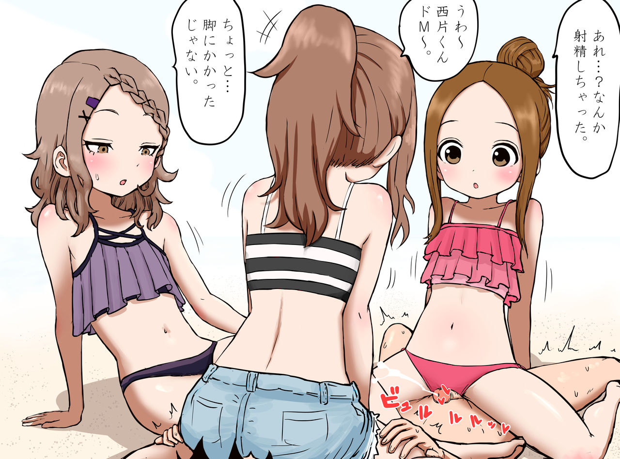 Shishiotome / ししを?（ししおとめ page 6 full