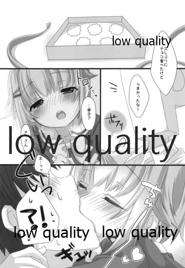 ホロよい幸子はイイ幸子 page 10 full