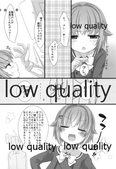 ホロよい幸子はイイ幸子 page 7 full