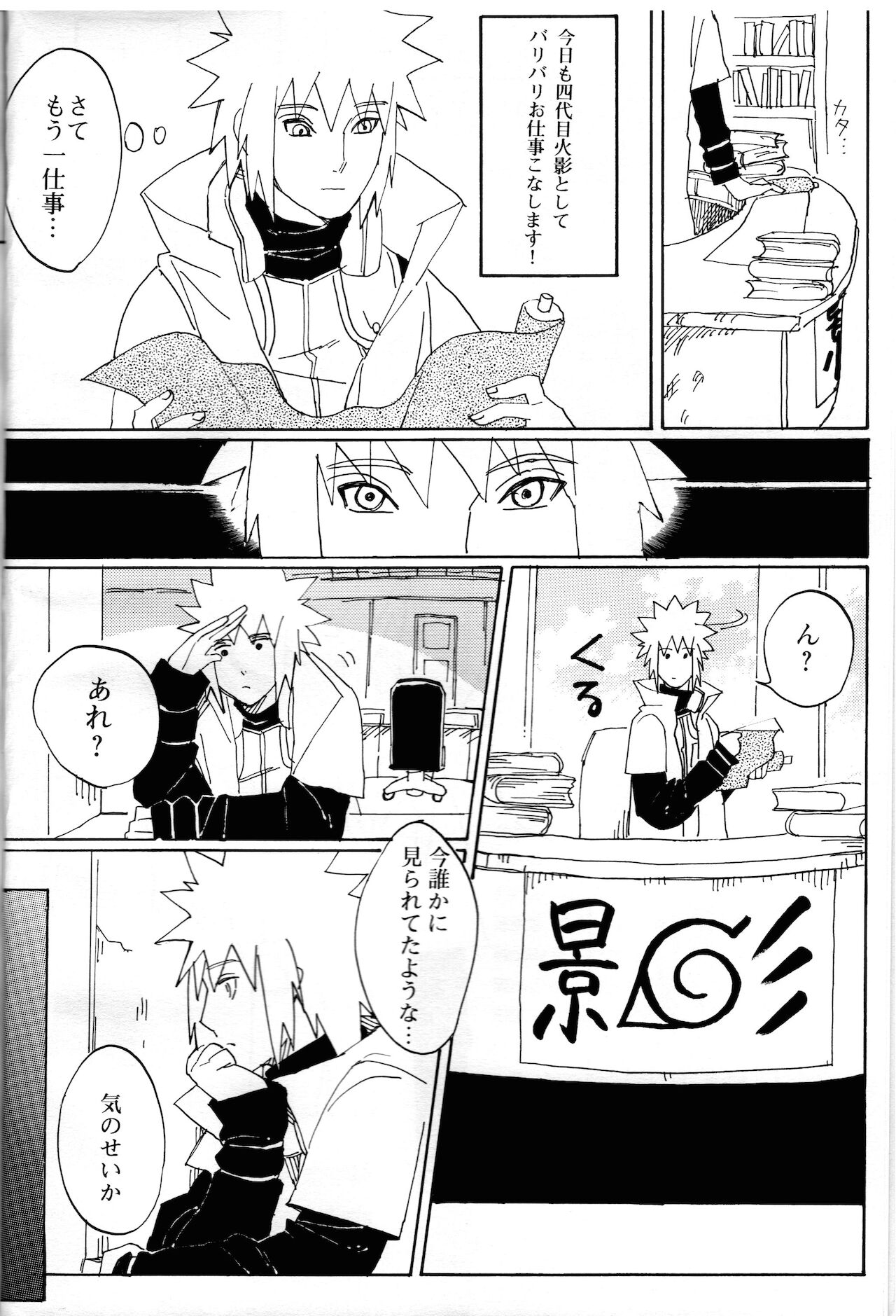 Ore no Sensei. page 4 full