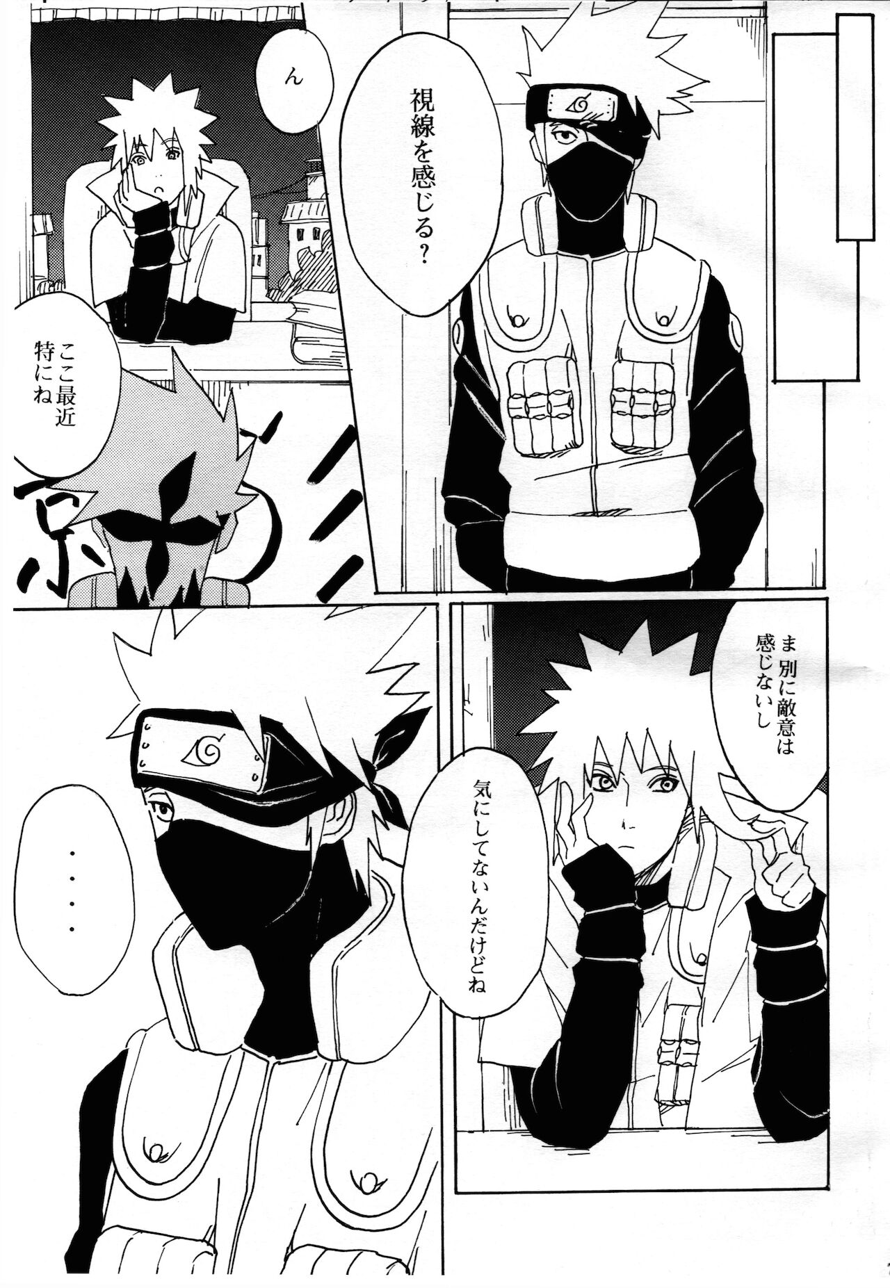 Ore no Sensei. page 5 full