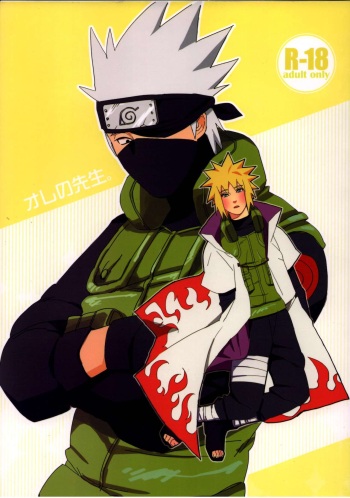 Ore no Sensei. cover