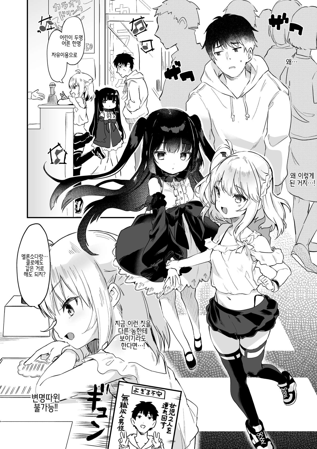 Boku wa Chiisana Succubus no Shimobe Soushuuhen page 9 full