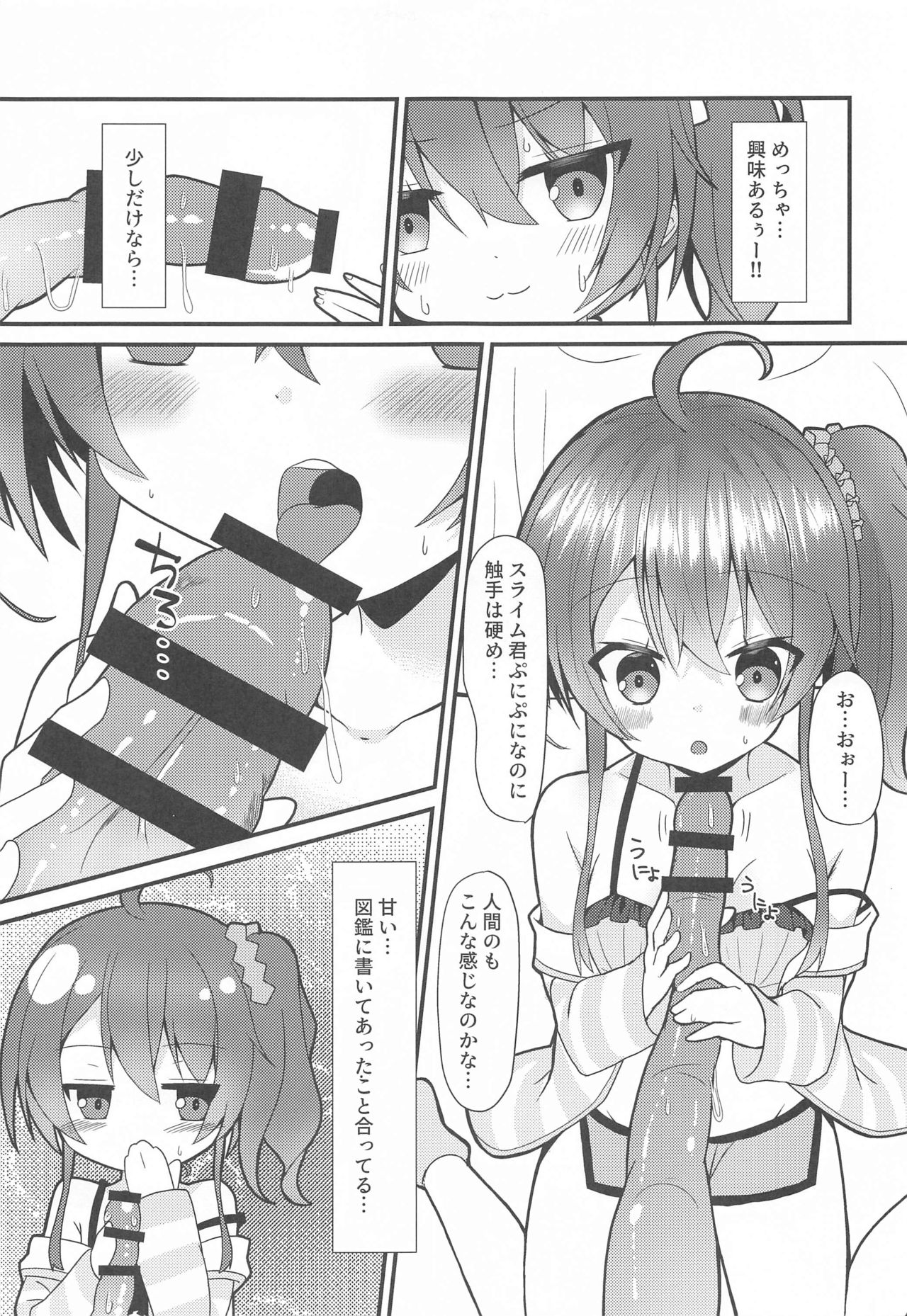 Seiso to Shokushu page 6 full
