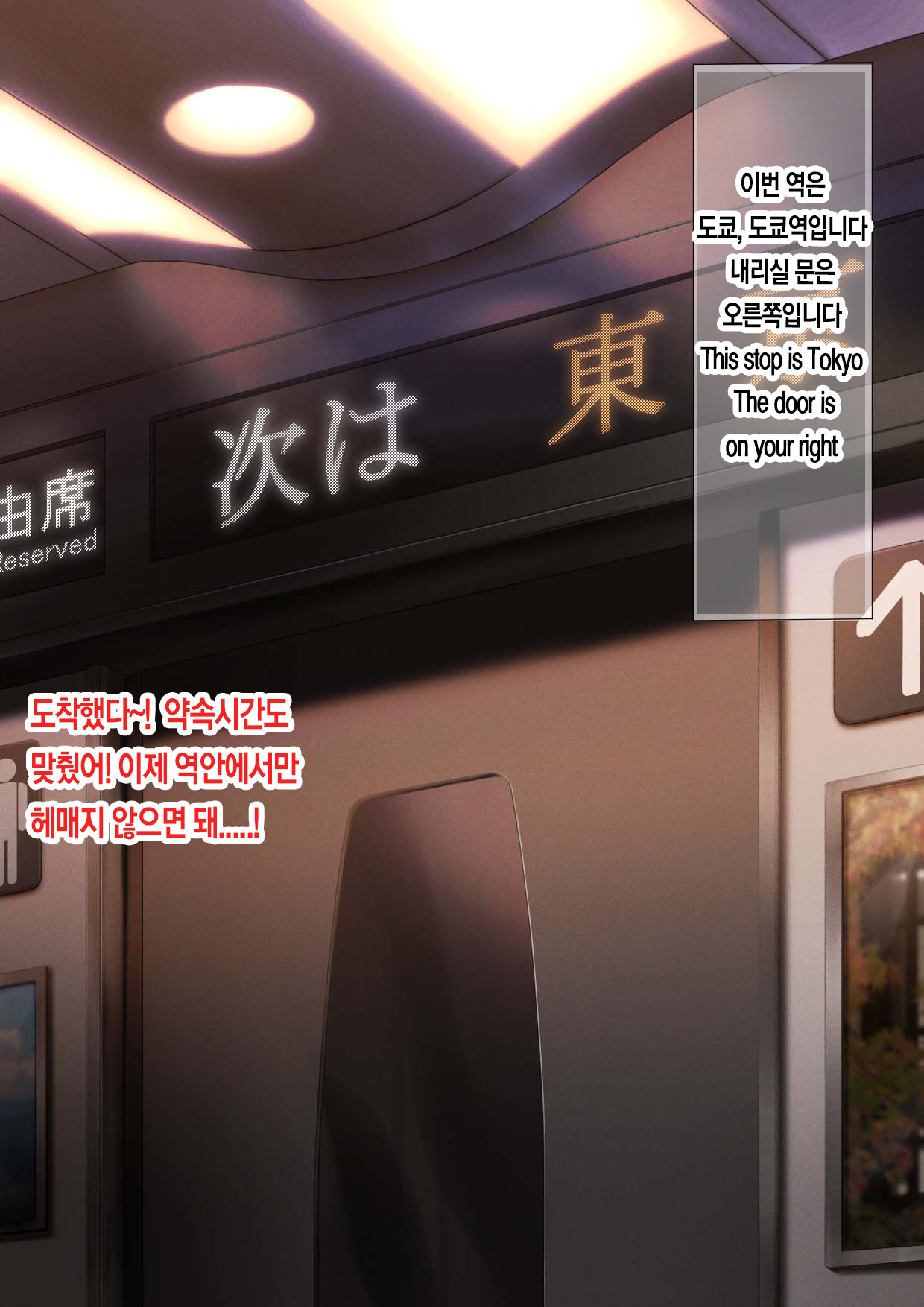 너를 만나고 싶어서... page 9 full