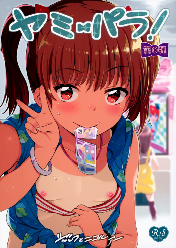 YamiPara! Dai 0 Dan cover