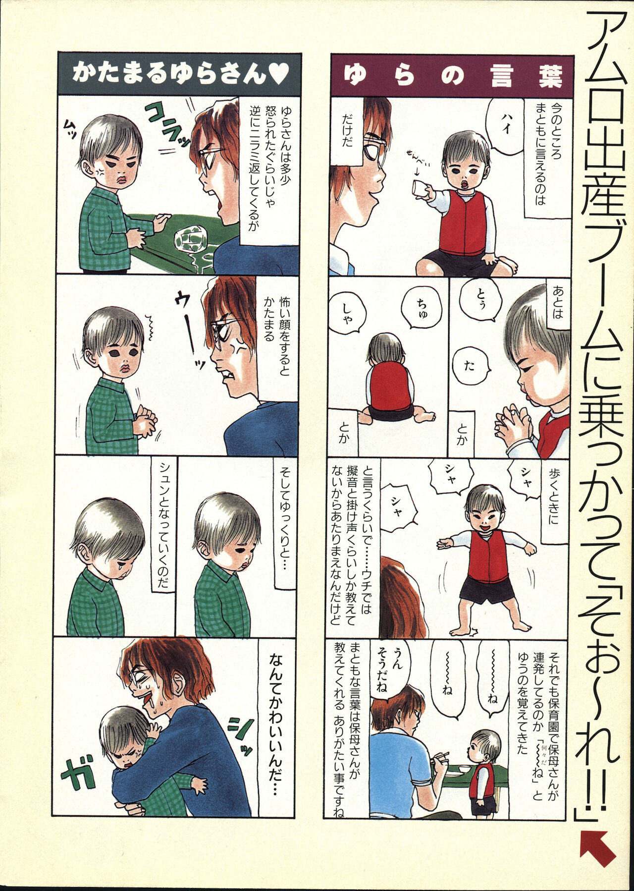 COMIC Kairakuten 7.1998 page 4 full