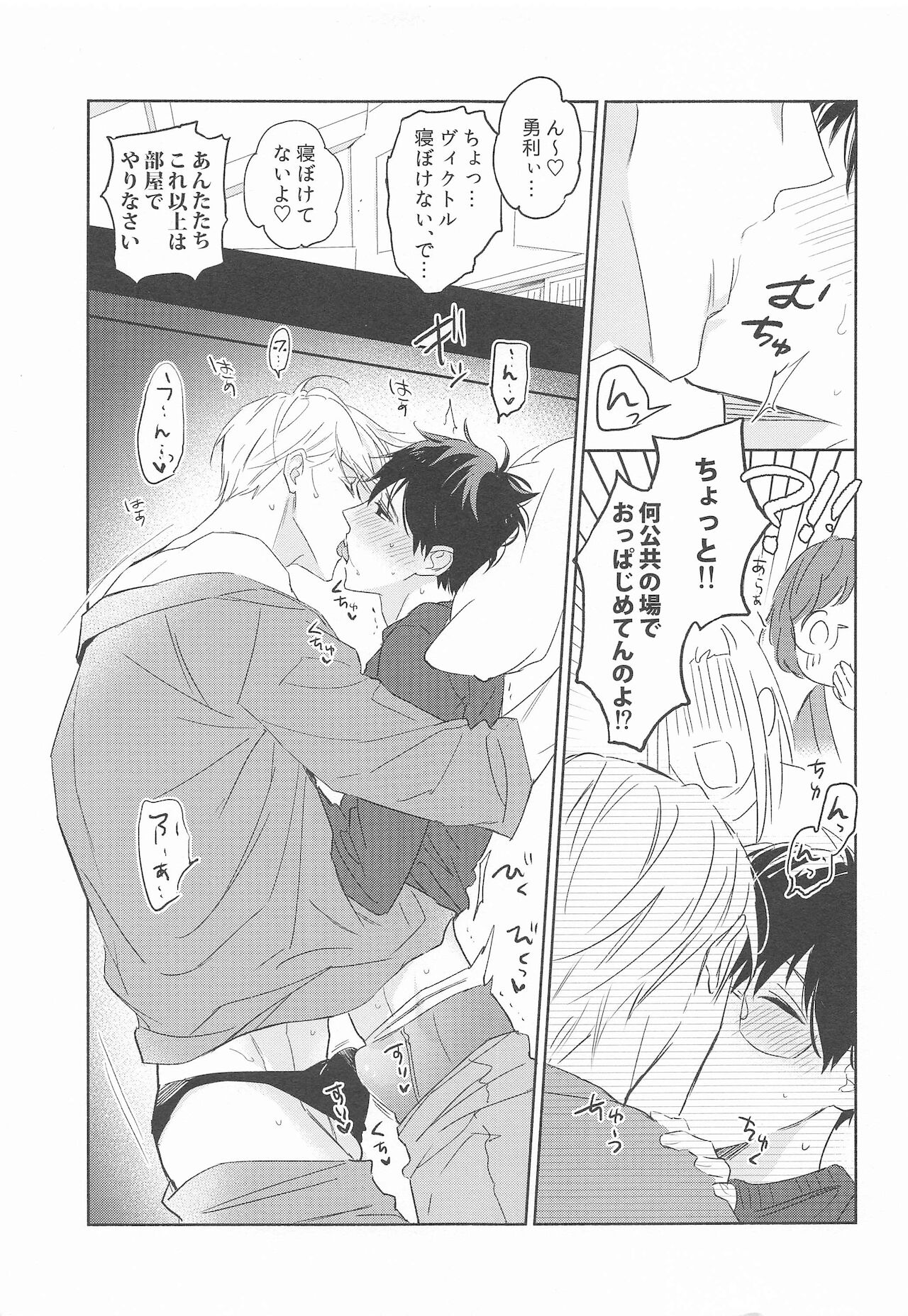 BMZS page 6 full