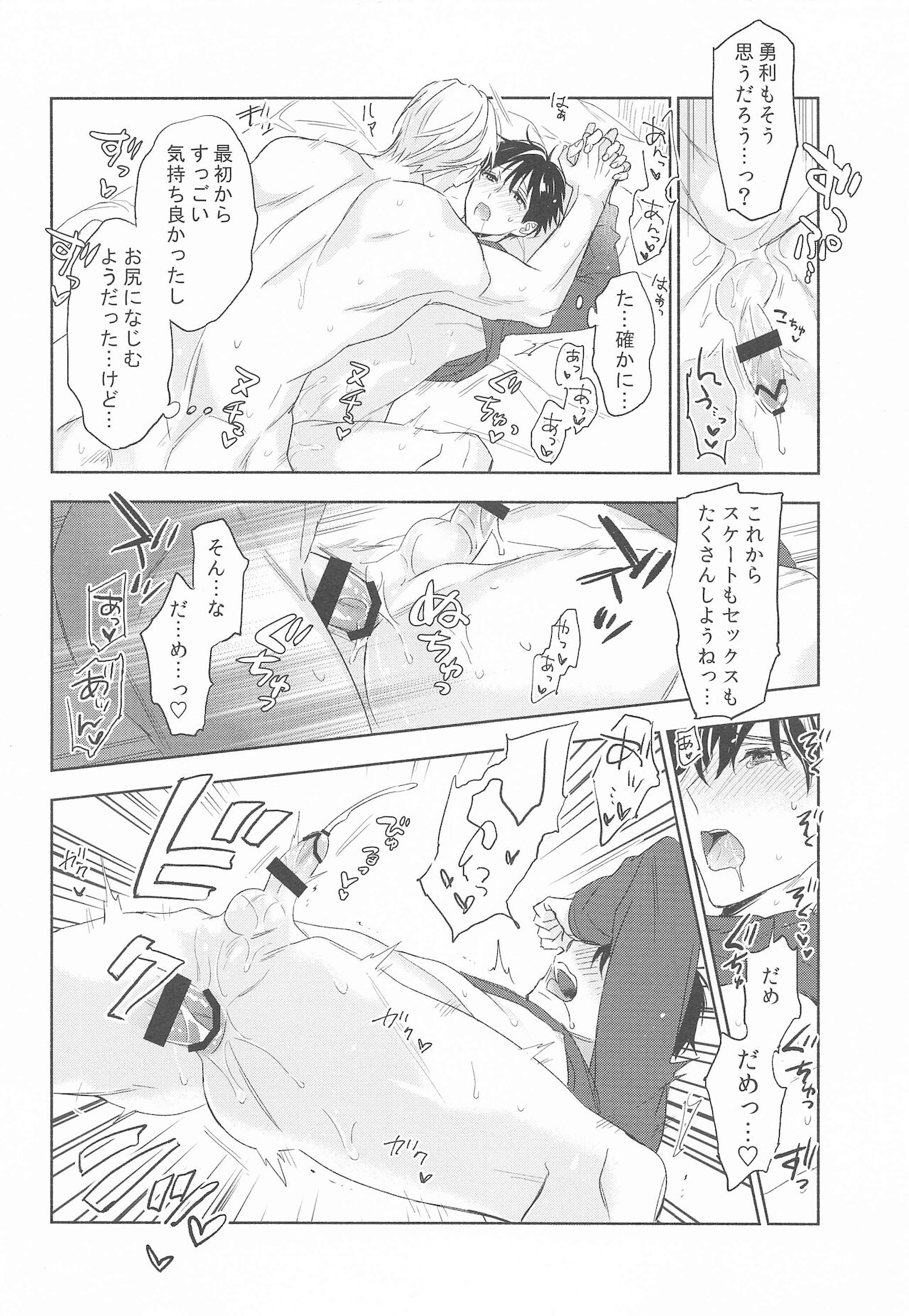 BMZS page 9 full