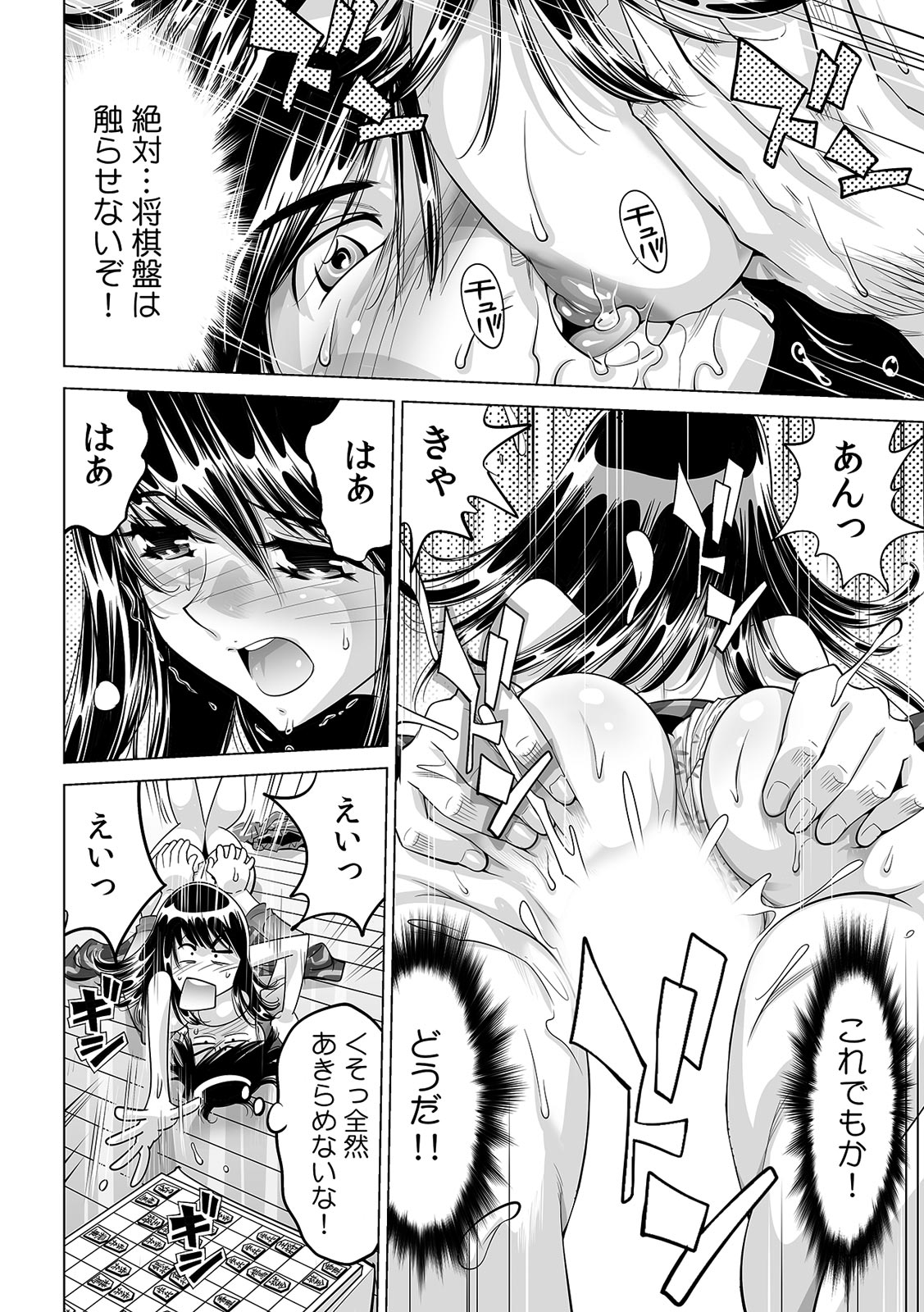 Ukkari Haicchatta!? Itoko to Micchaku Game Chuu page 5 full