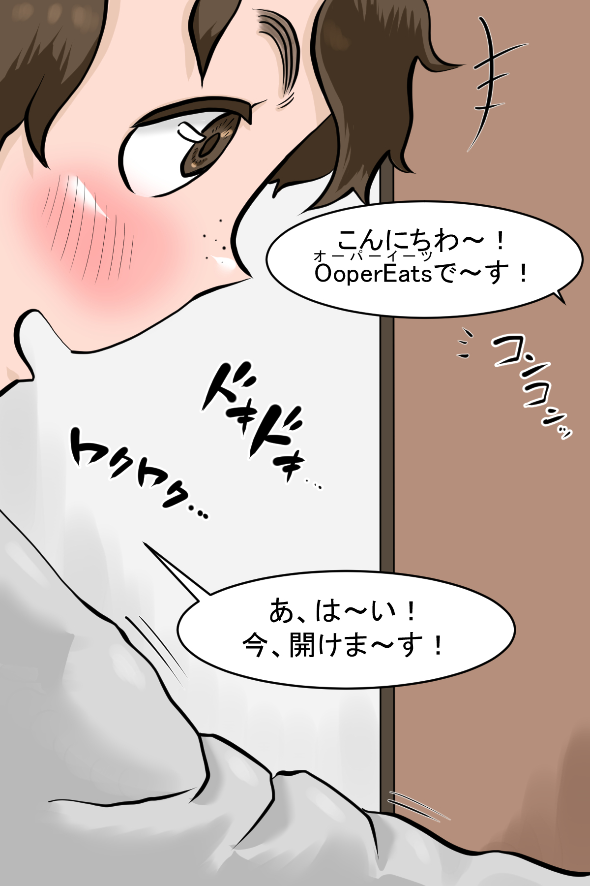 "OoperEats"～Oppai ga Suitai? Kigaru ni Chuumon~ page 8 full